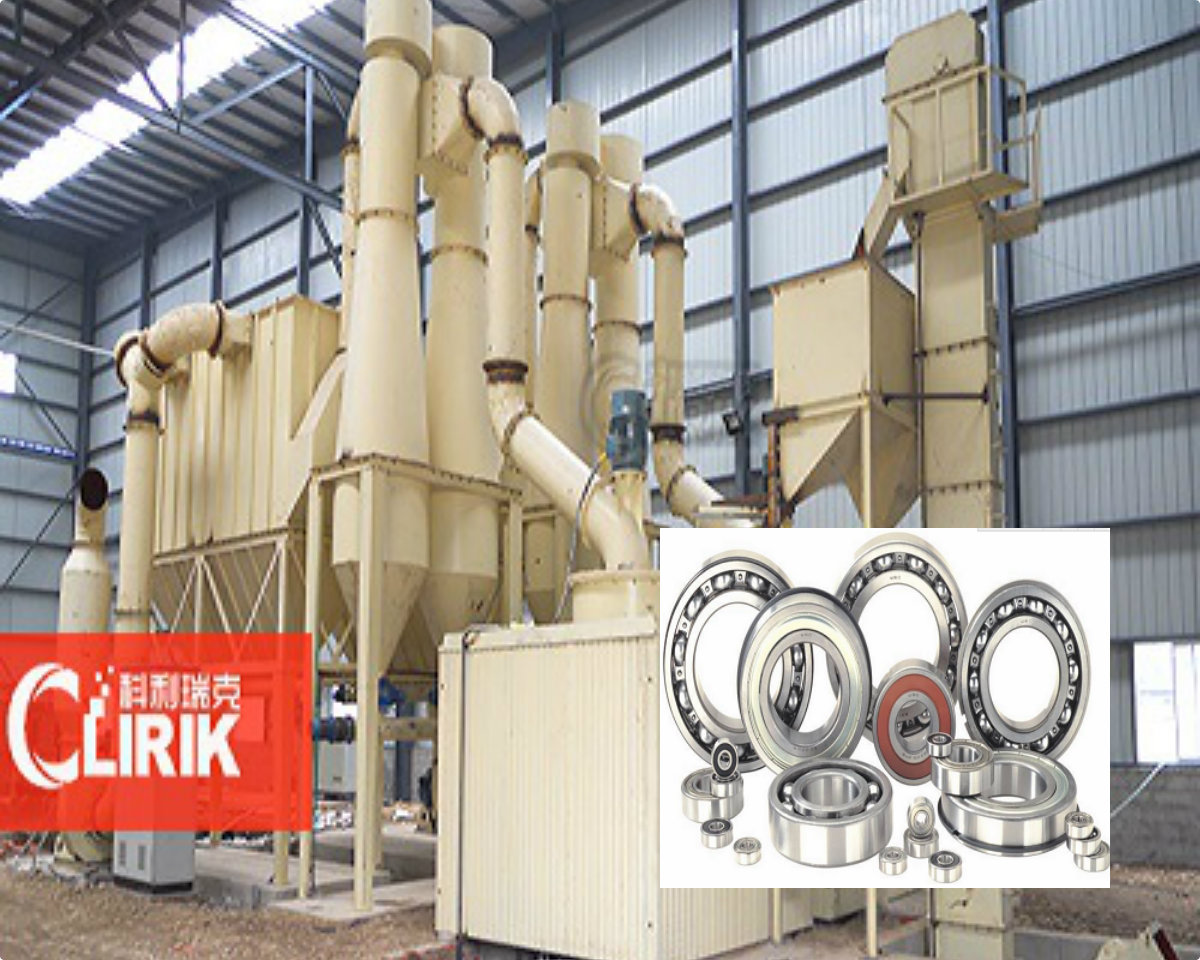 石灰石微（wēi）粉磨的軸承檢修